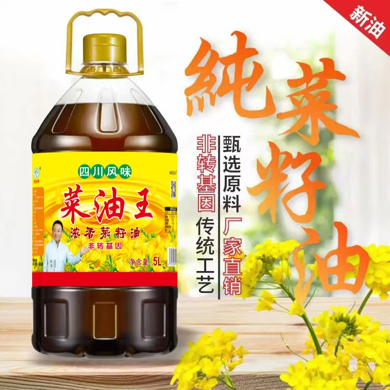 ag真人注册平台 菜油王浓香菜籽油 5L